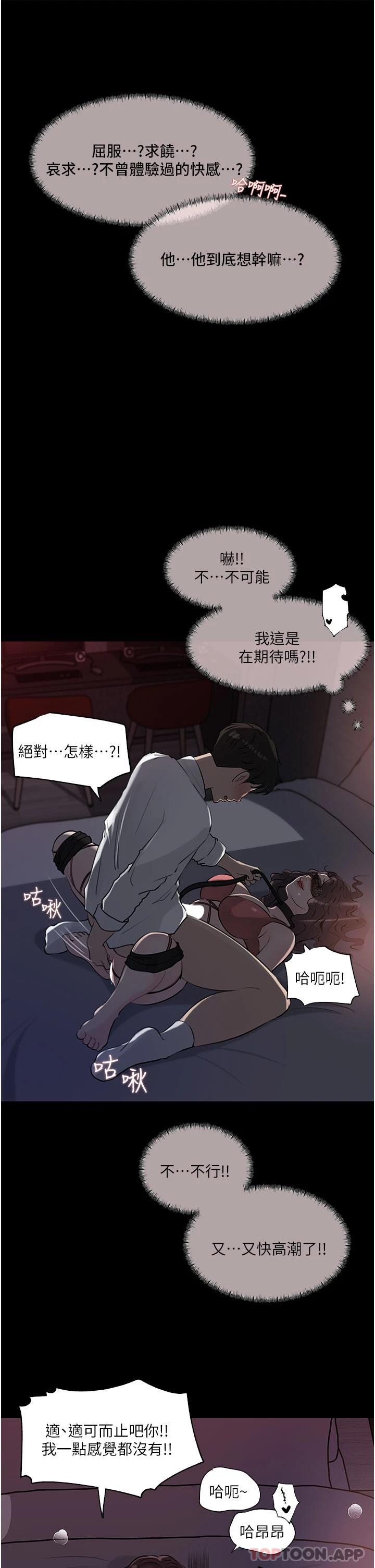 In My Sister in Law Raw Chapter 33 Page 28