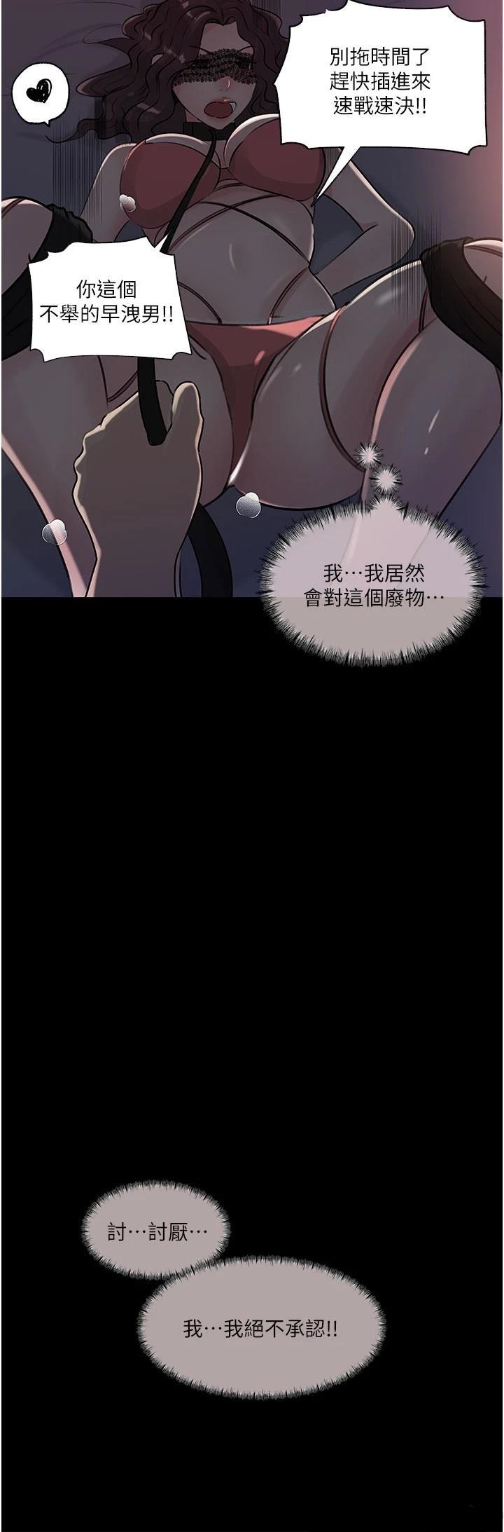 In My Sister in Law Raw Chapter 33 Page 29
