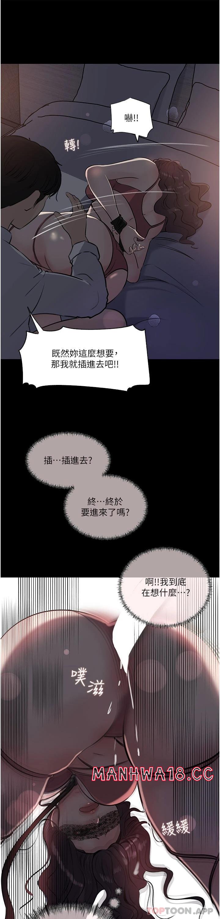 In My Sister in Law Raw Chapter 33 Page 30