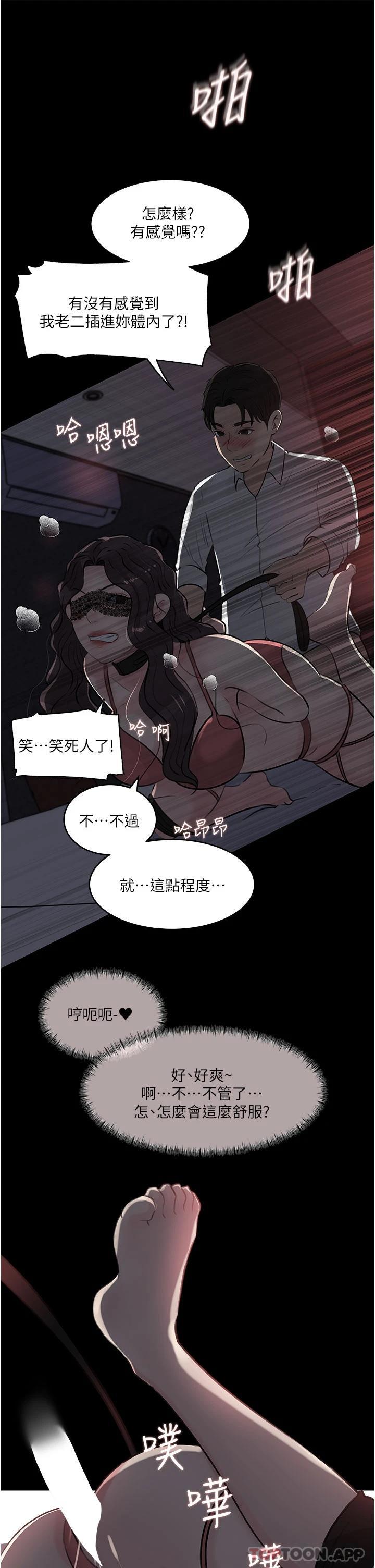 In My Sister in Law Raw Chapter 33 Page 32