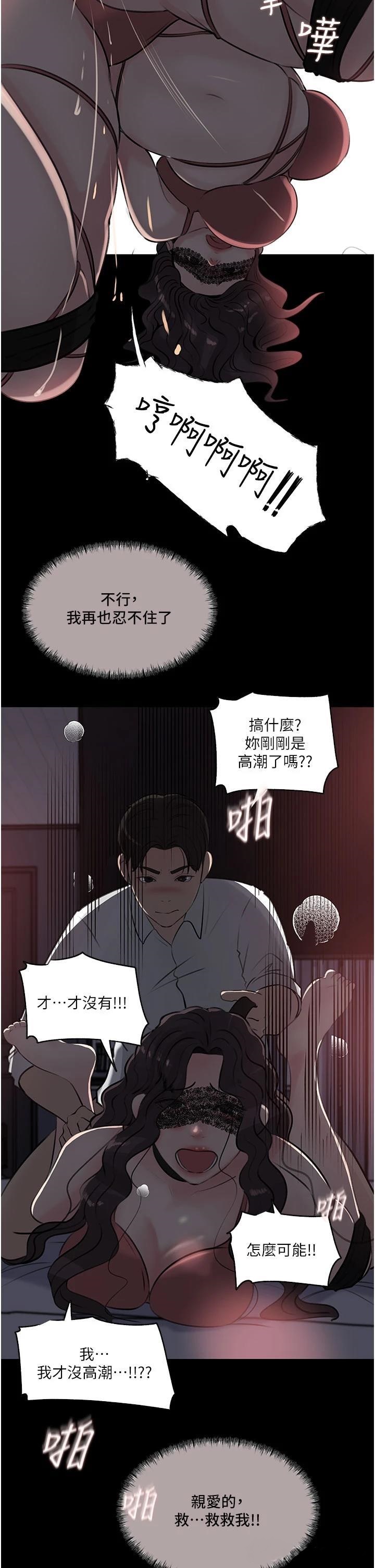 In My Sister in Law Raw Chapter 33 Page 33