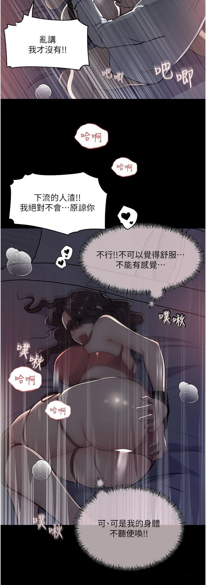 In My Sister in Law Raw Chapter 33 Page 35