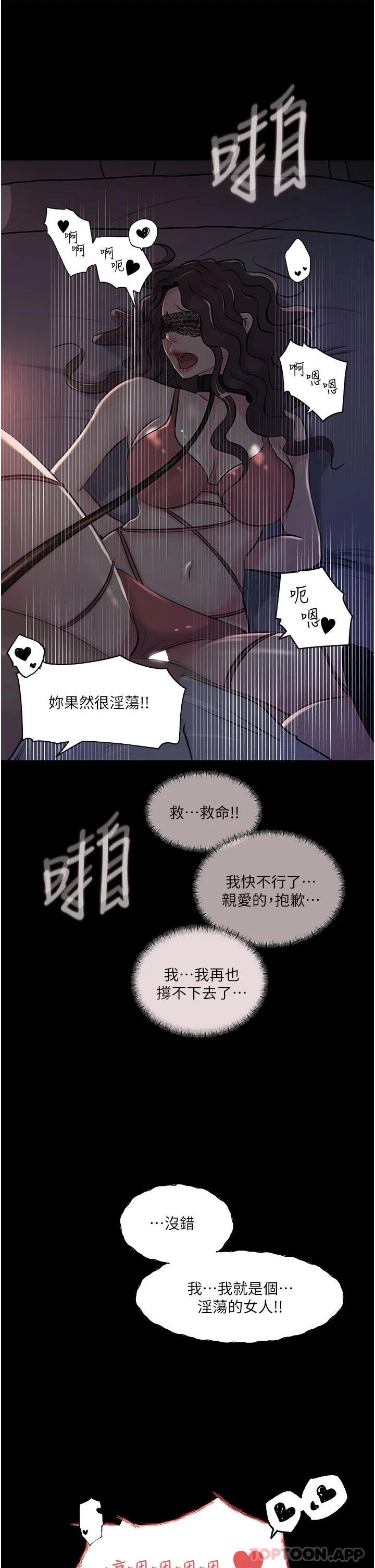 In My Sister in Law Raw Chapter 33 Page 36
