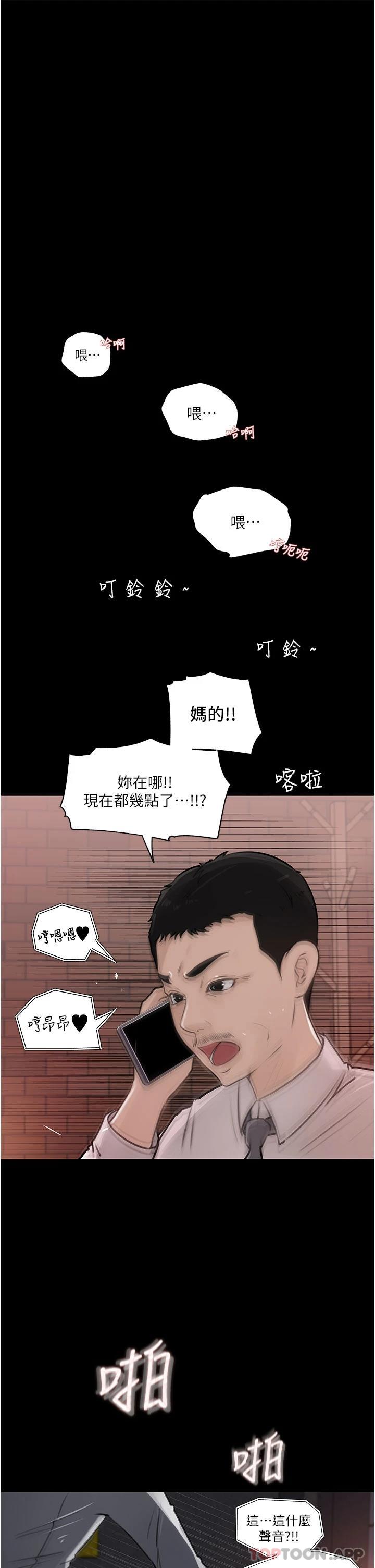 In My Sister in Law Raw Chapter 33 Page 38
