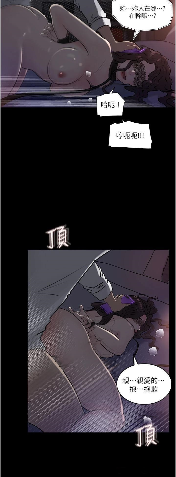 In My Sister in Law Raw Chapter 33 Page 39