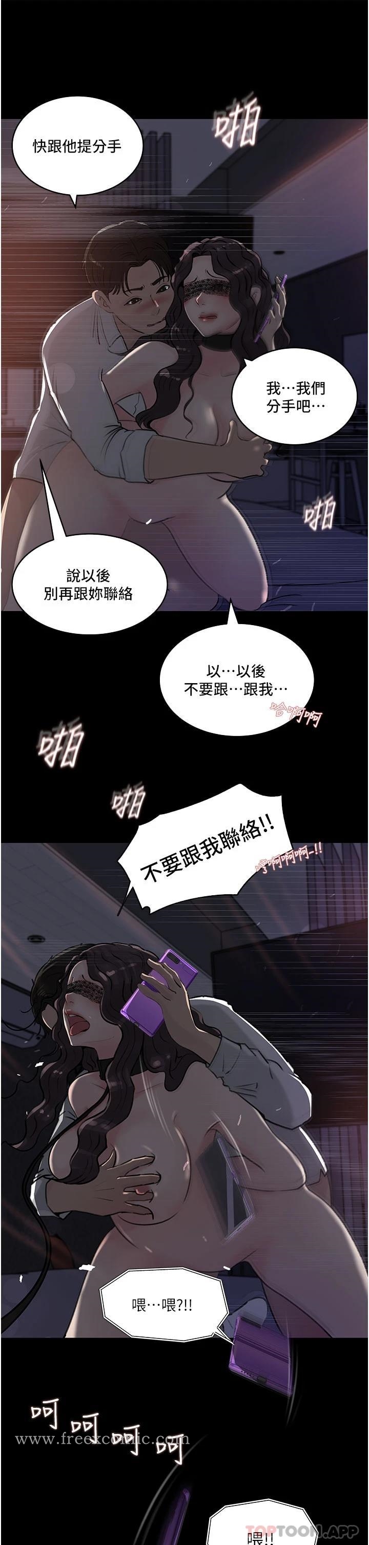 In My Sister in Law Raw Chapter 33 Page 40