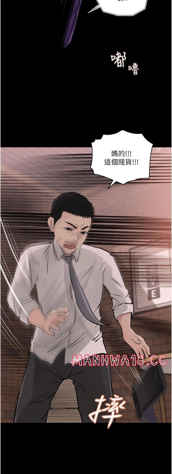 In My Sister in Law Raw Chapter 33 Page 41