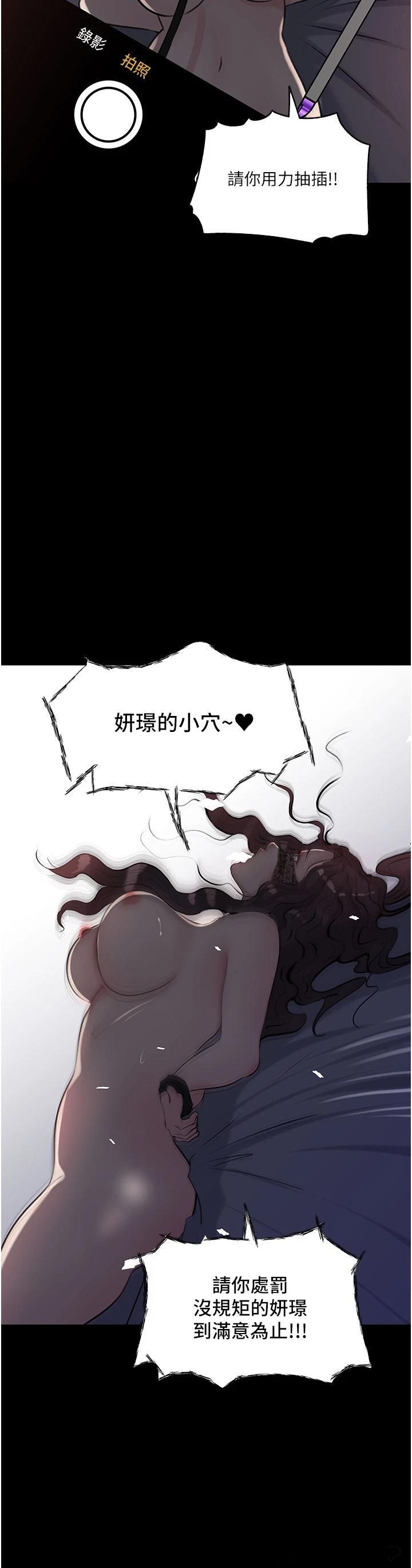 In My Sister in Law Raw Chapter 33 Page 43