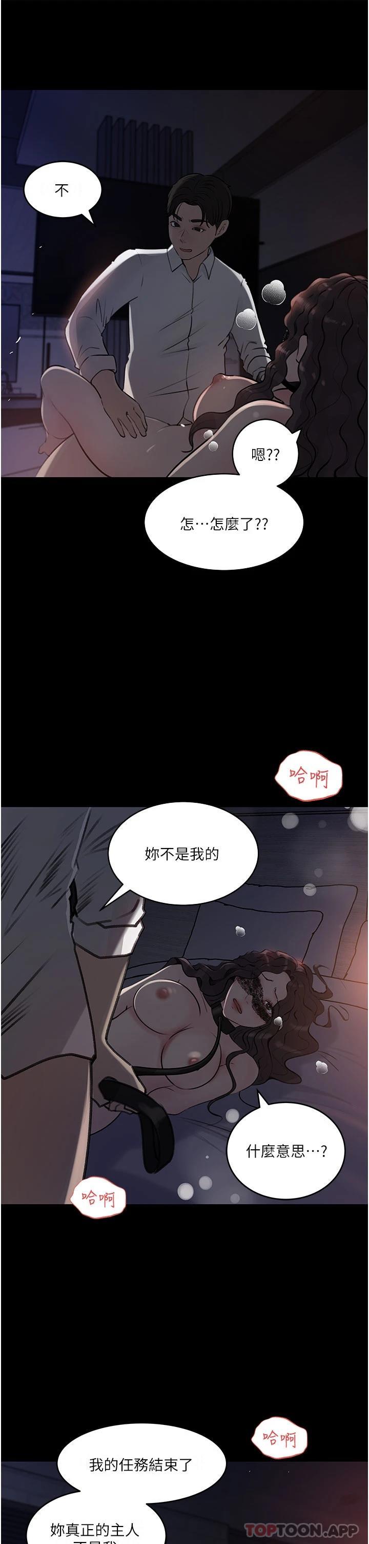 In My Sister in Law Raw Chapter 33 Page 44