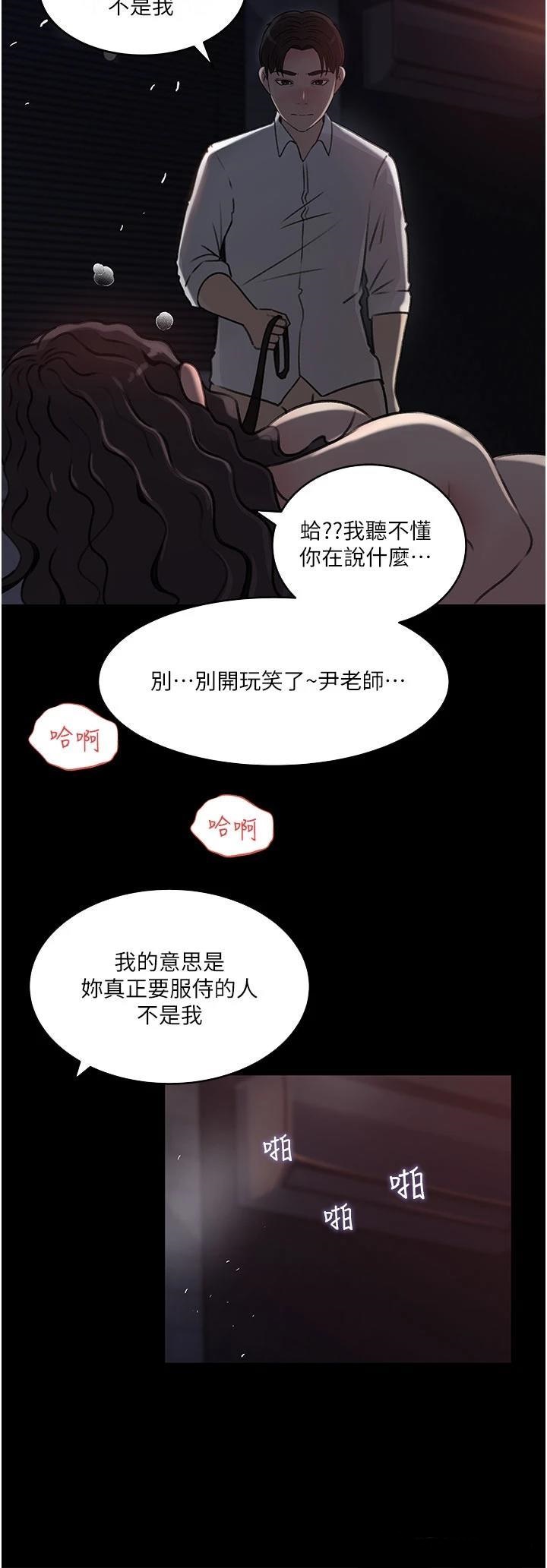 In My Sister in Law Raw Chapter 33 Page 45