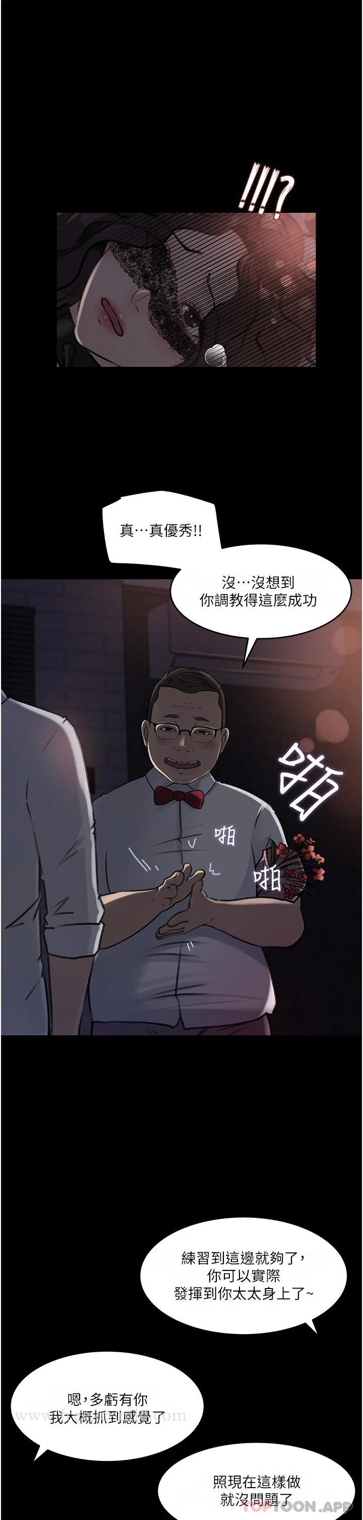In My Sister in Law Raw Chapter 33 Page 46