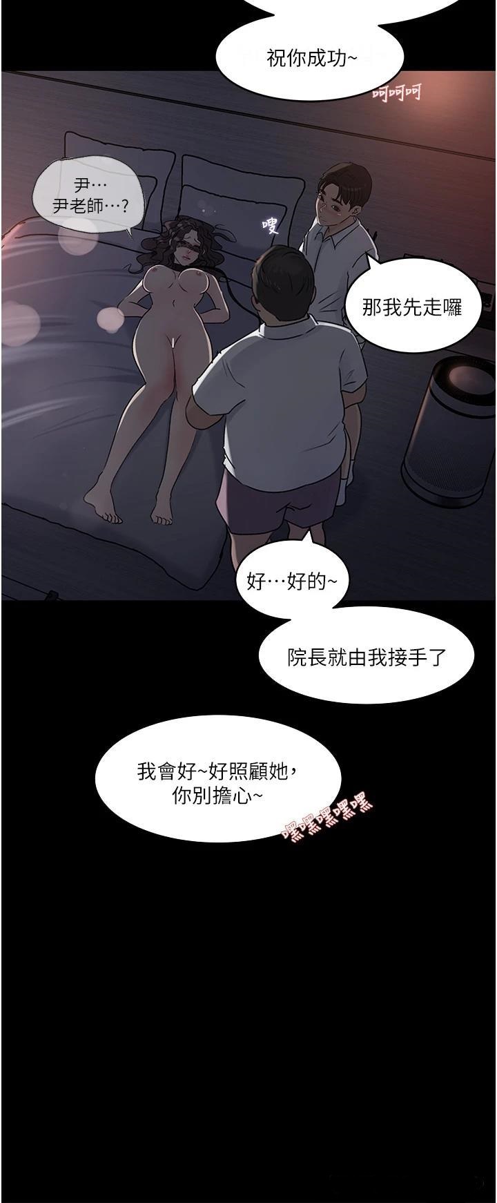 In My Sister in Law Raw Chapter 33 Page 47