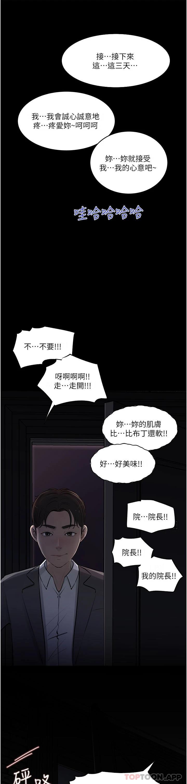 In My Sister in Law Raw Chapter 33 Page 50