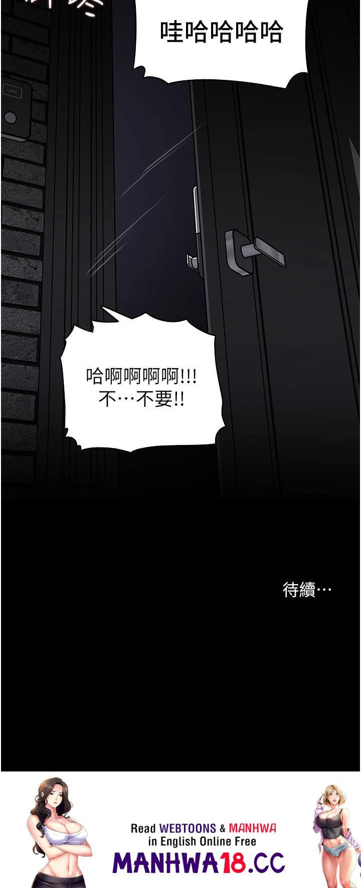 In My Sister in Law Raw Chapter 33 Page 51