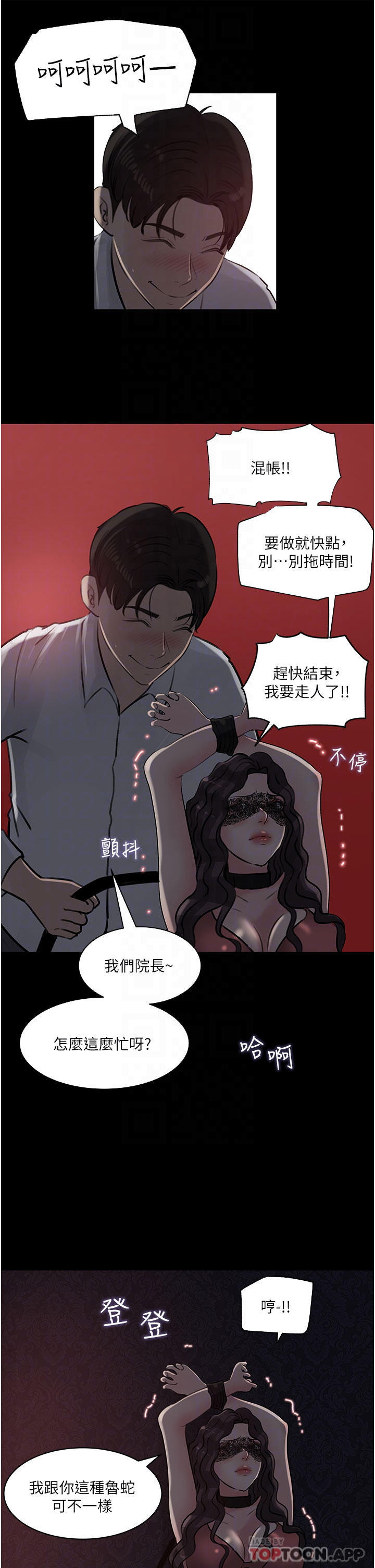 In My Sister in Law Raw Chapter 33 Page 6