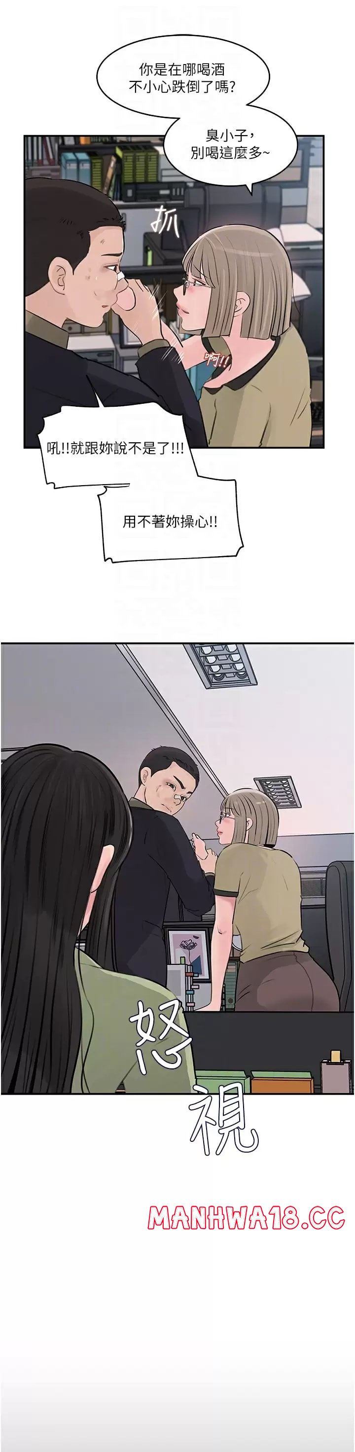 In My Sister in Law Raw Chapter 34 Page 10
