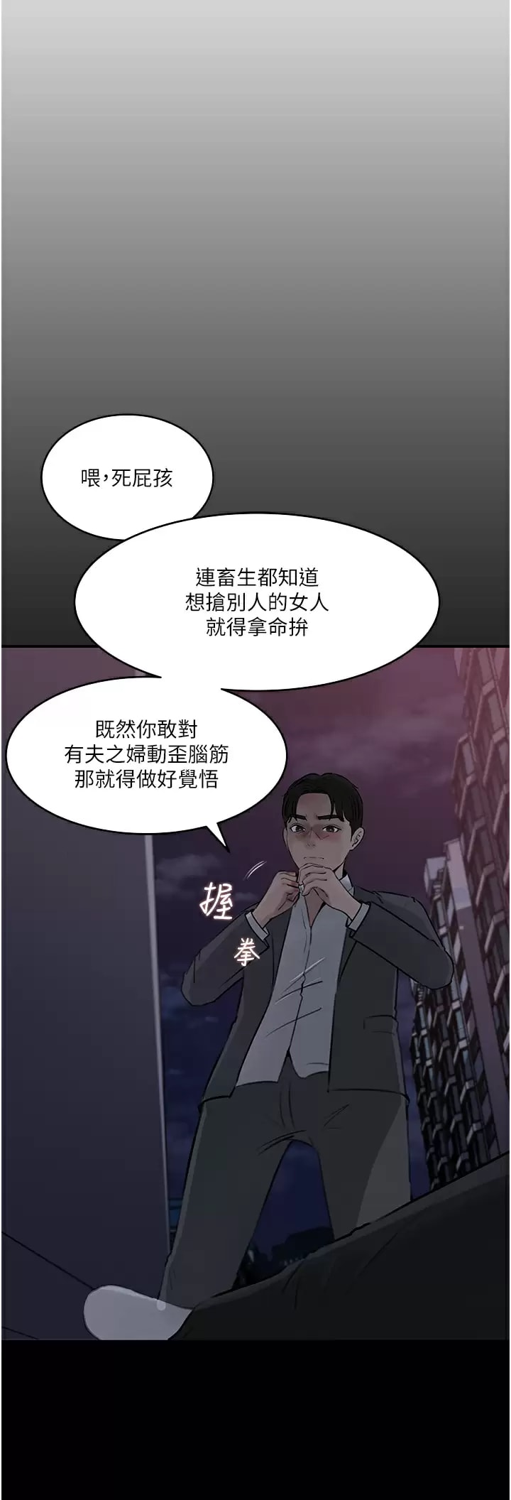 In My Sister in Law Raw Chapter 34 Page 11