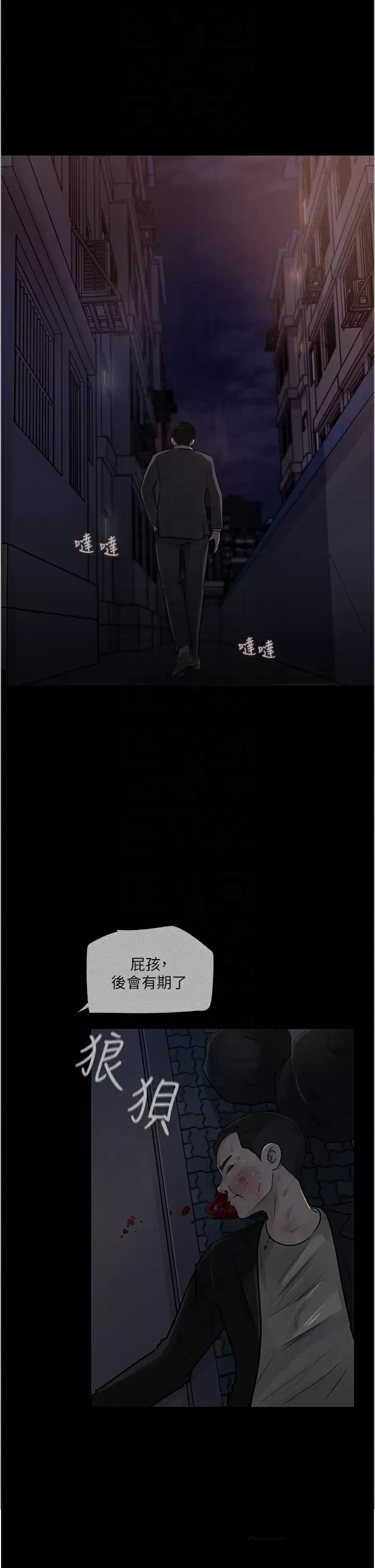 In My Sister in Law Raw Chapter 34 Page 12