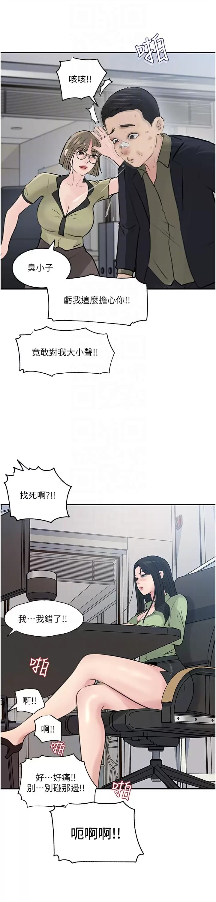 In My Sister in Law Raw Chapter 34 Page 14