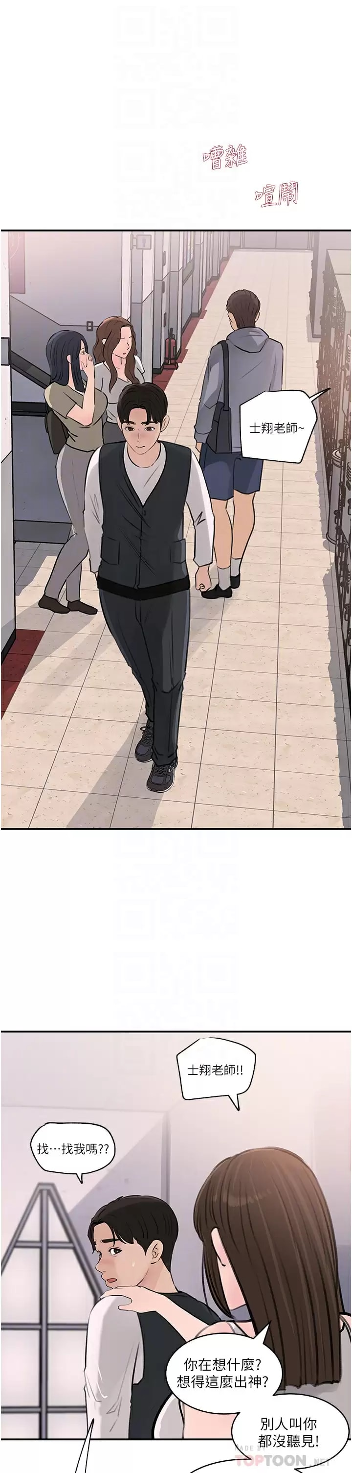 In My Sister in Law Raw Chapter 34 Page 16