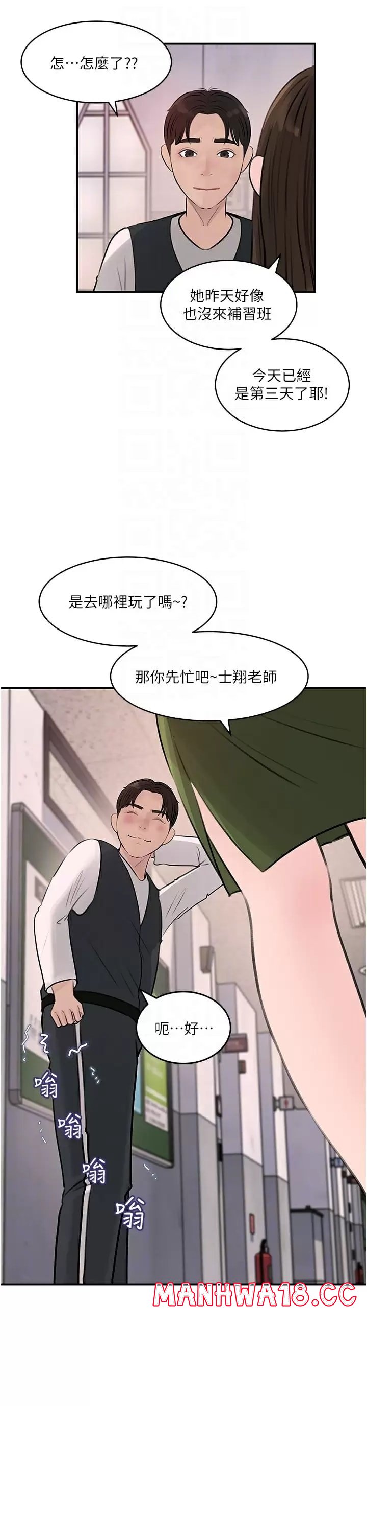 In My Sister in Law Raw Chapter 34 Page 18