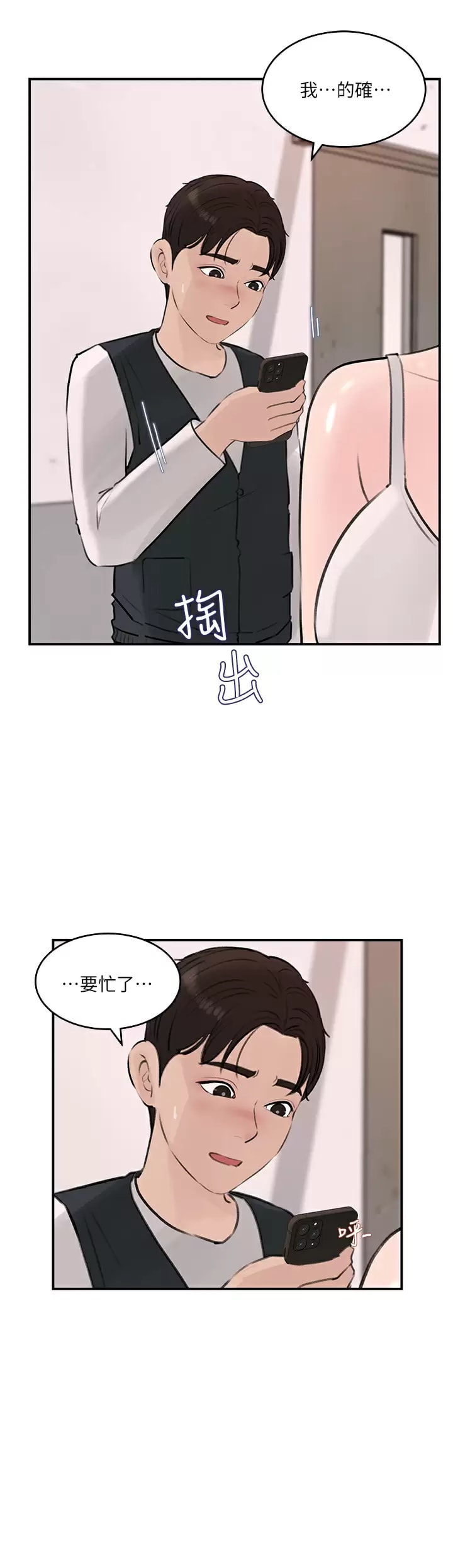 In My Sister in Law Raw Chapter 34 Page 19
