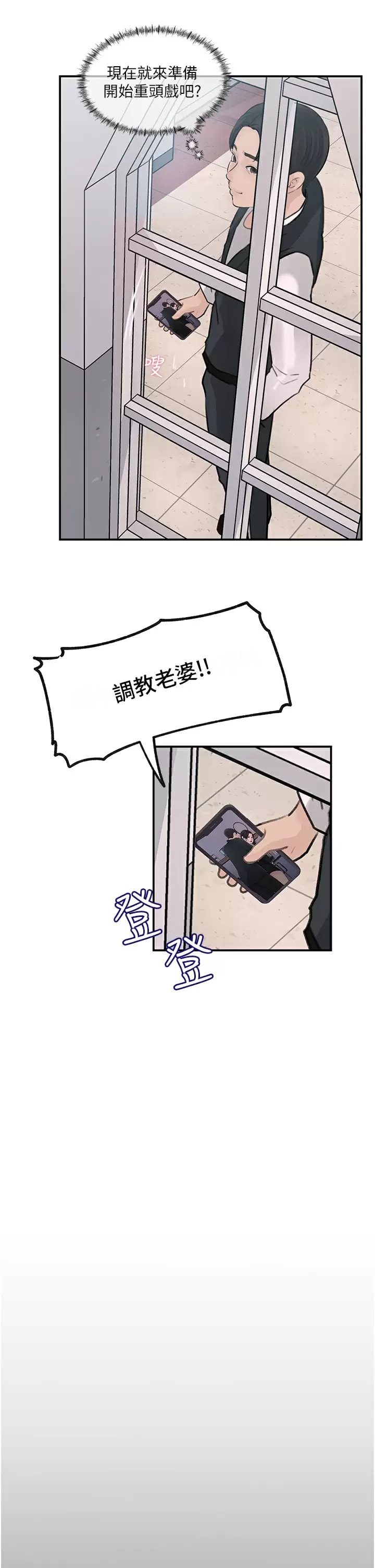 In My Sister in Law Raw Chapter 34 Page 20