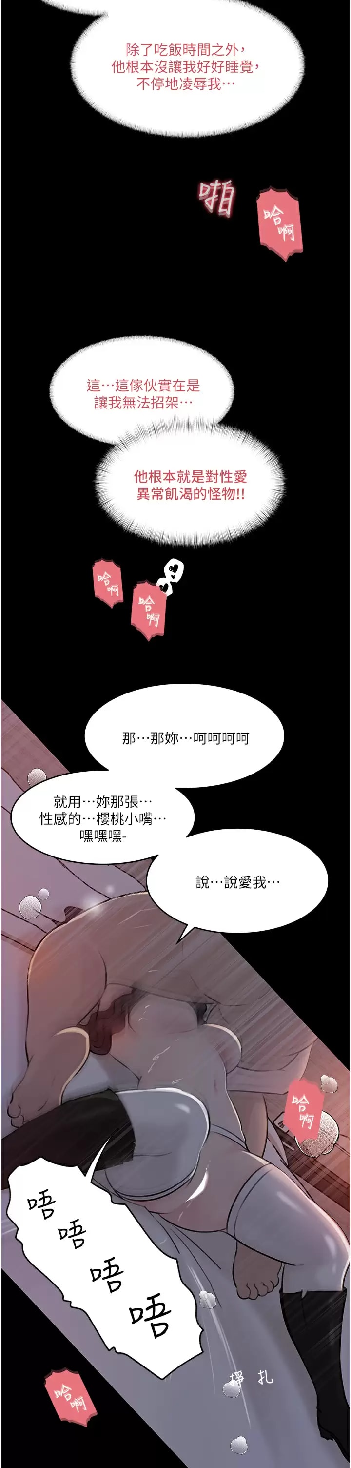 In My Sister in Law Raw Chapter 34 Page 23