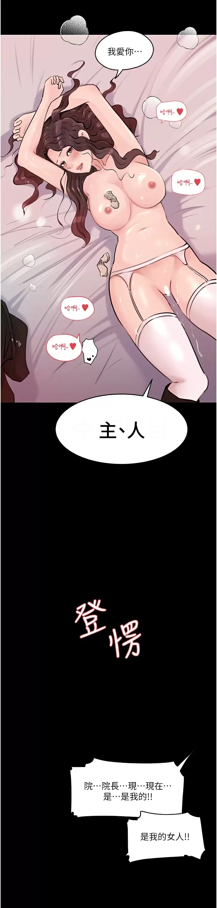 In My Sister in Law Raw Chapter 34 Page 29