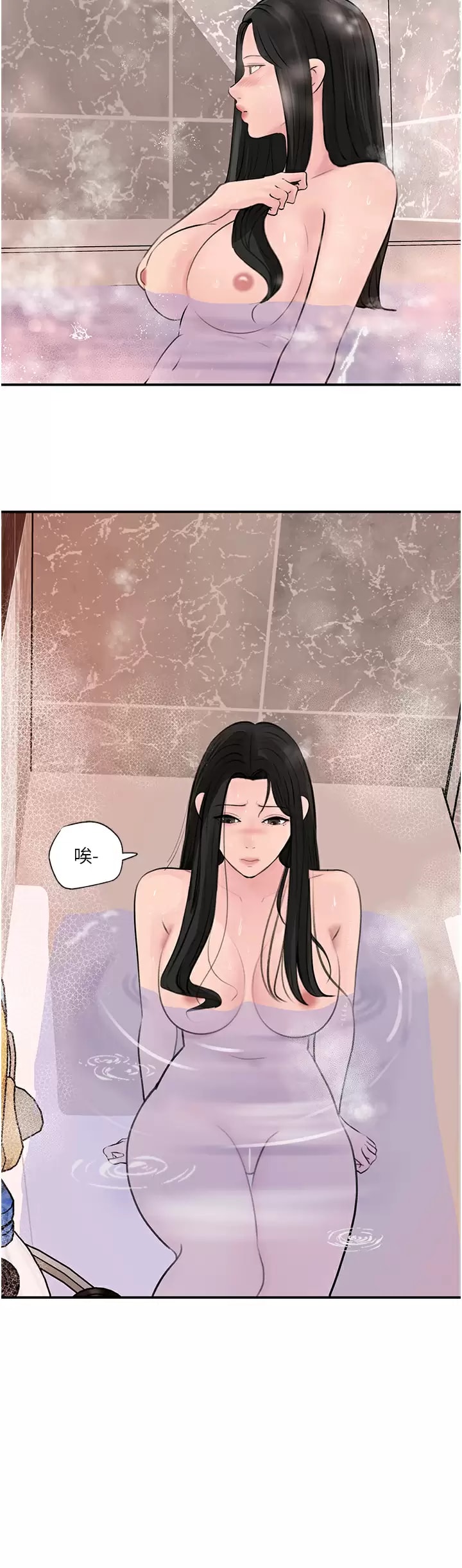 In My Sister in Law Raw Chapter 34 Page 3