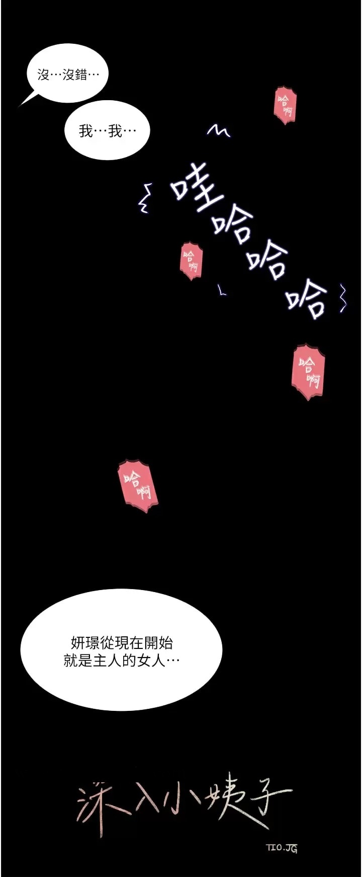 In My Sister in Law Raw Chapter 34 Page 30