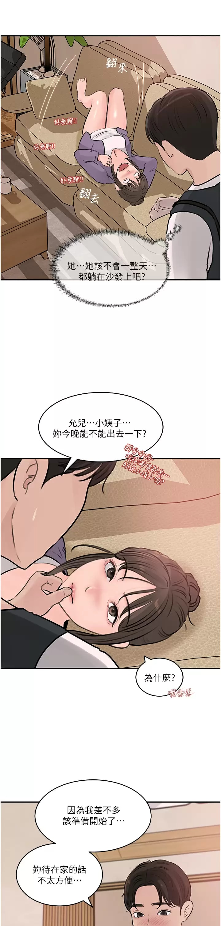 In My Sister in Law Raw Chapter 34 Page 33