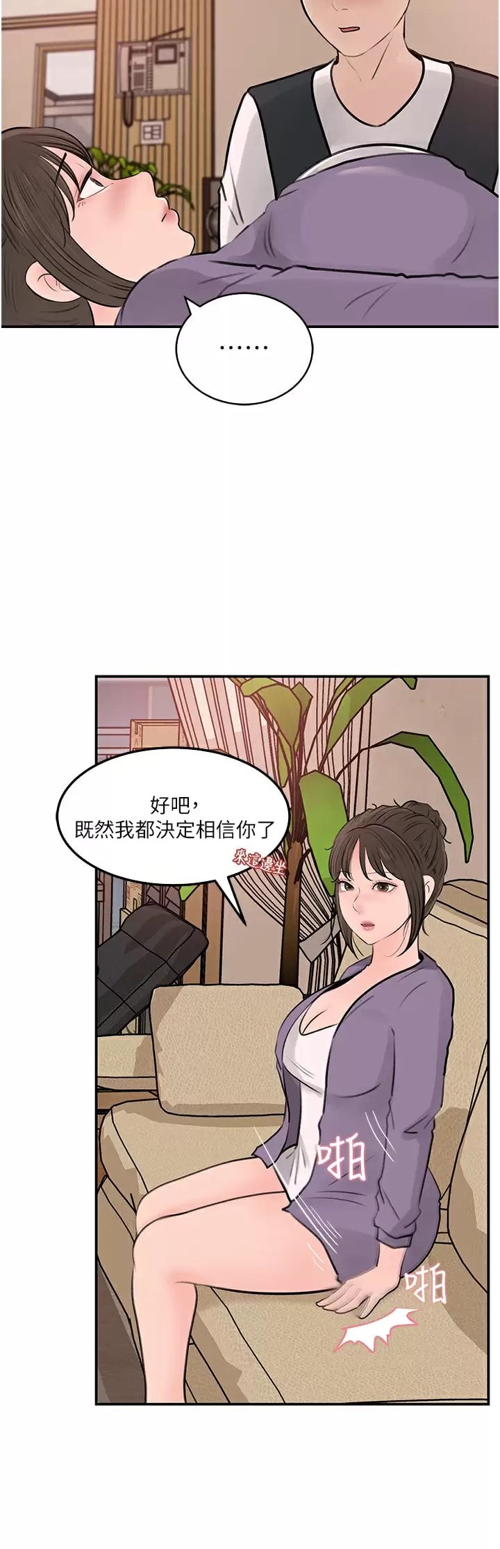 In My Sister in Law Raw Chapter 34 Page 34
