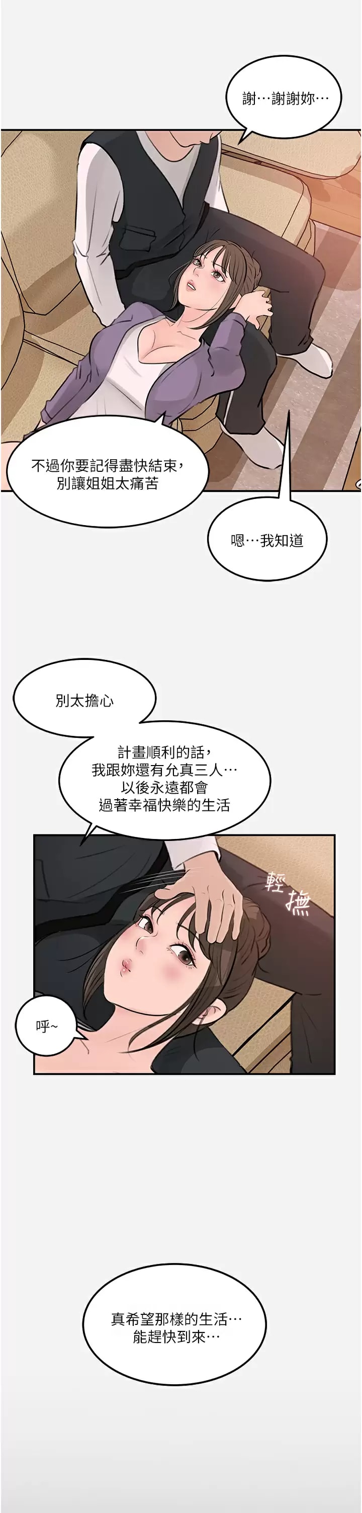 In My Sister in Law Raw Chapter 34 Page 35