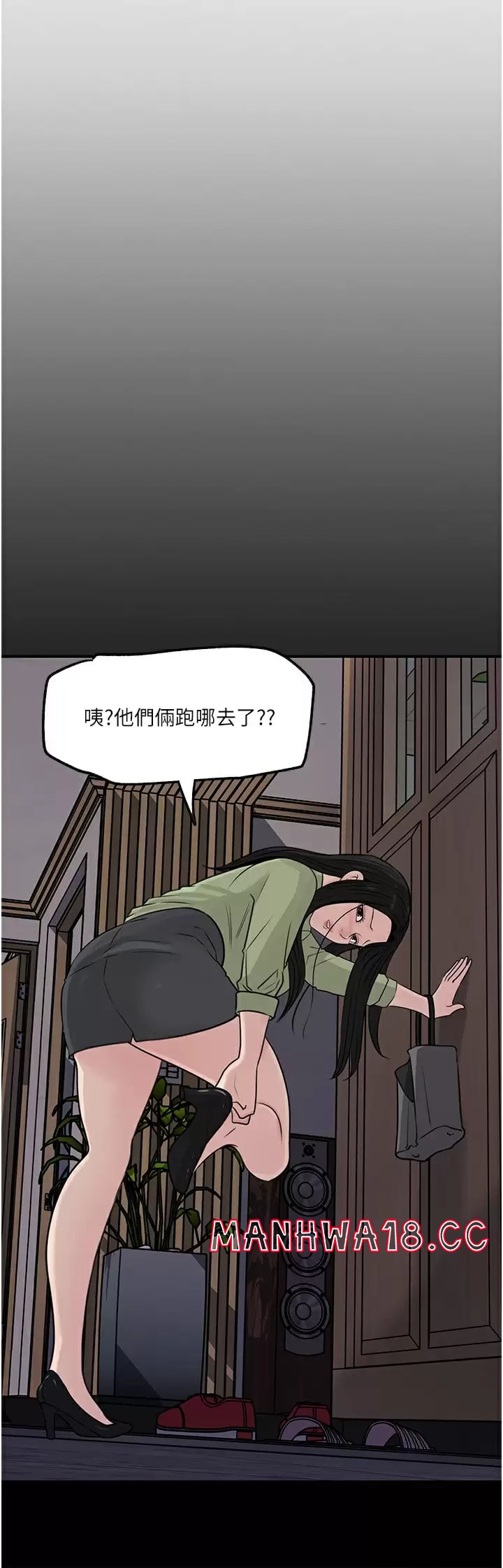 In My Sister in Law Raw Chapter 34 Page 36