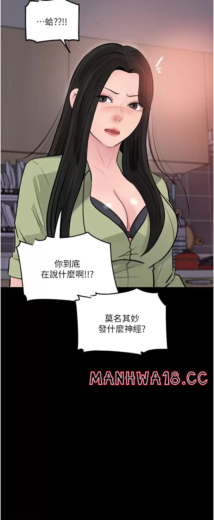 In My Sister in Law Raw Chapter 34 Page 38