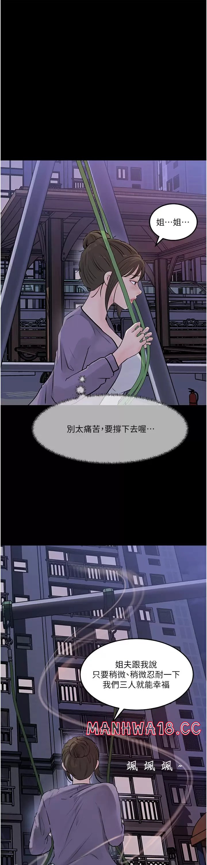 In My Sister in Law Raw Chapter 34 Page 39