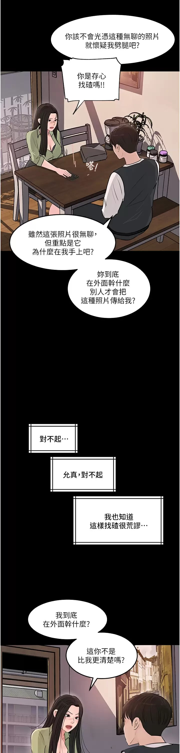 In My Sister in Law Raw Chapter 34 Page 41