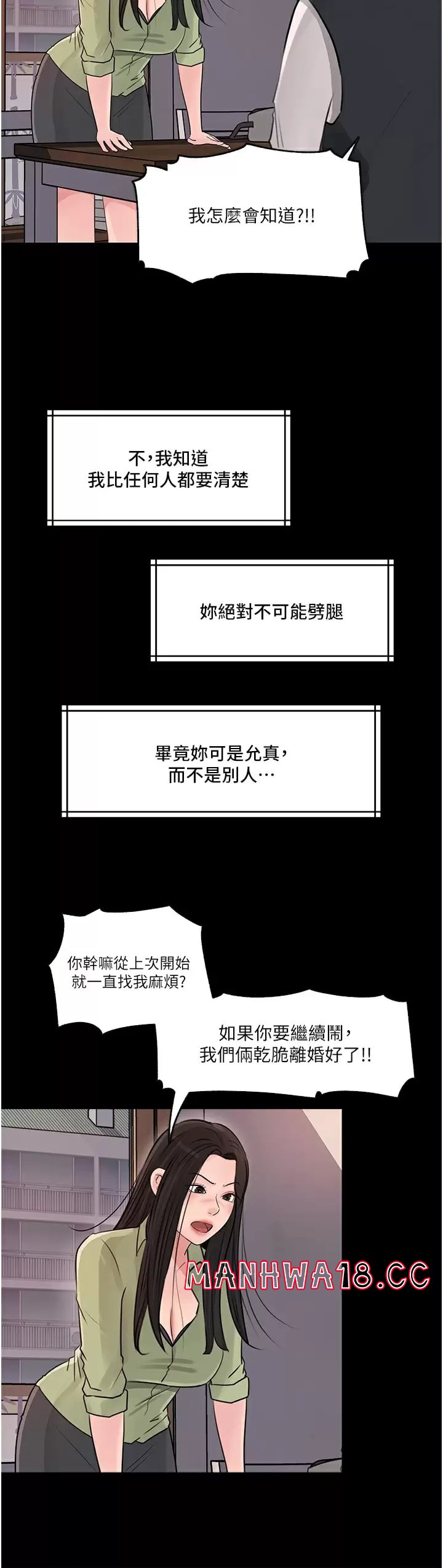 In My Sister in Law Raw Chapter 34 Page 42