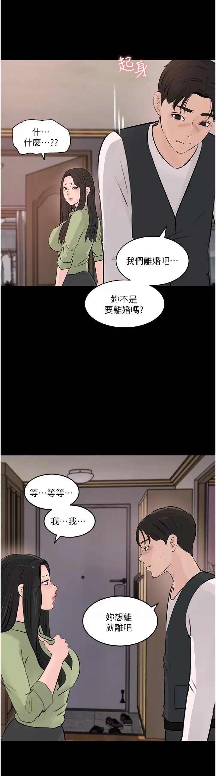 In My Sister in Law Raw Chapter 34 Page 44
