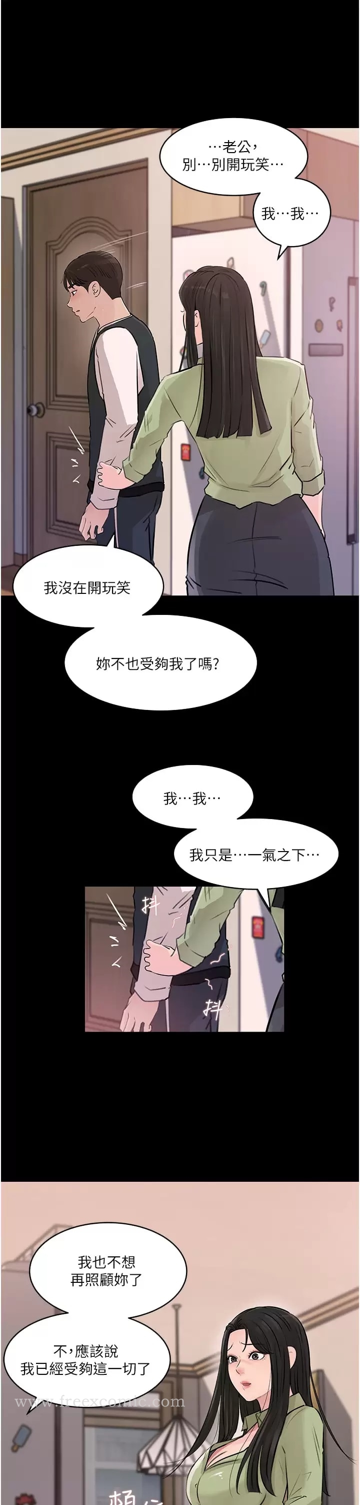 In My Sister in Law Raw Chapter 34 Page 45