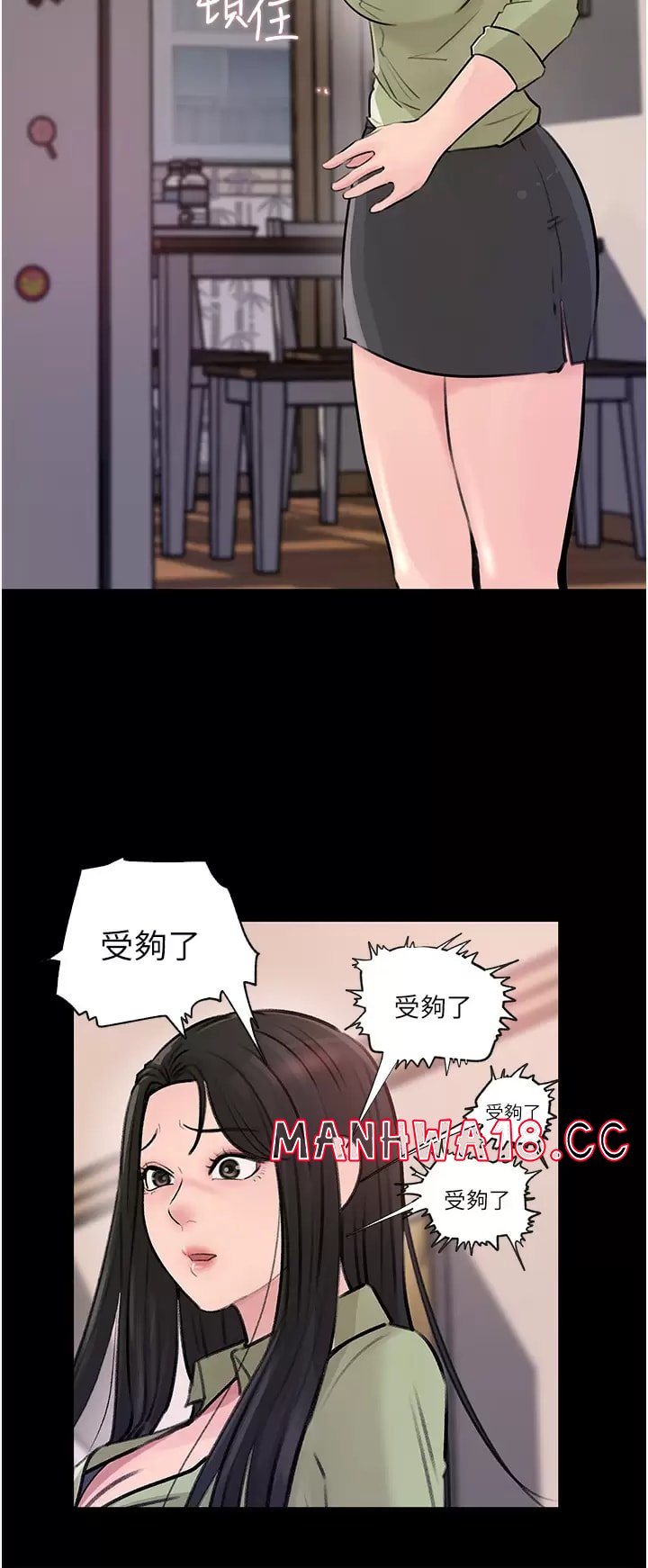 In My Sister in Law Raw Chapter 34 Page 46