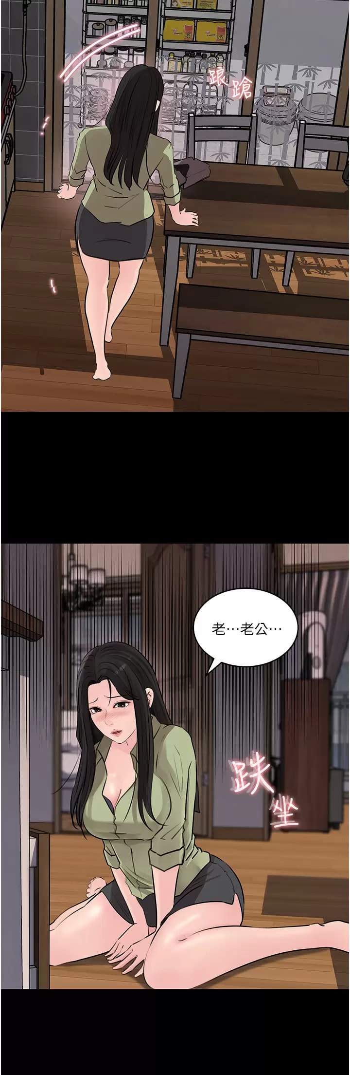 In My Sister in Law Raw Chapter 34 Page 48