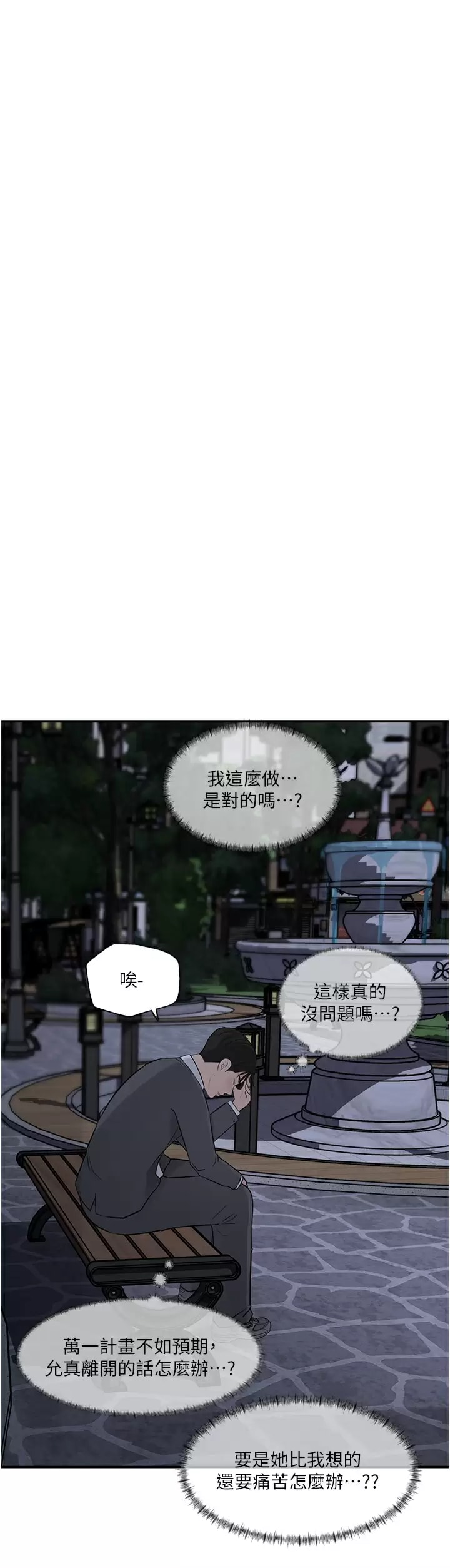 In My Sister in Law Raw Chapter 34 Page 5