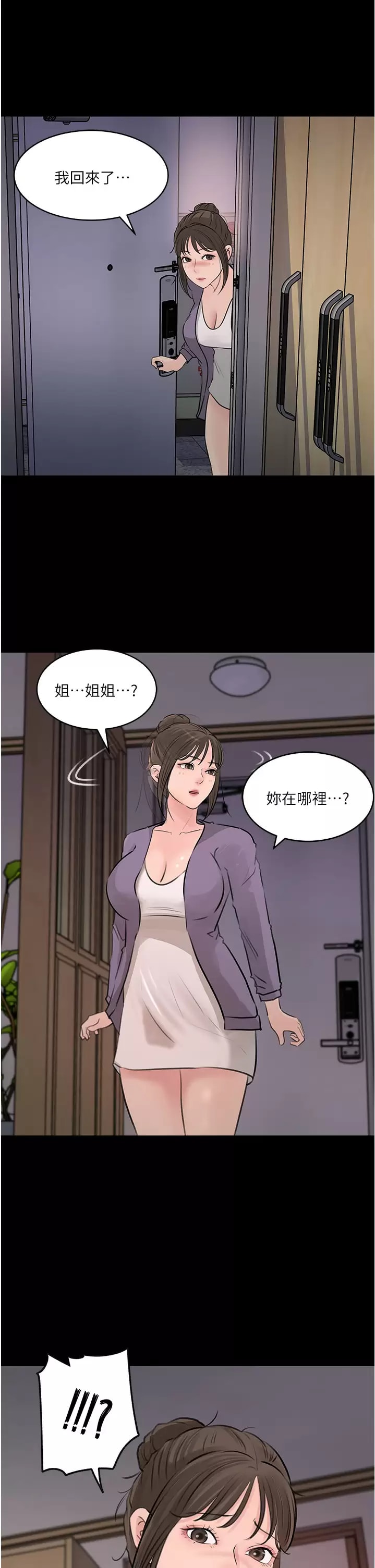 In My Sister in Law Raw Chapter 34 Page 51