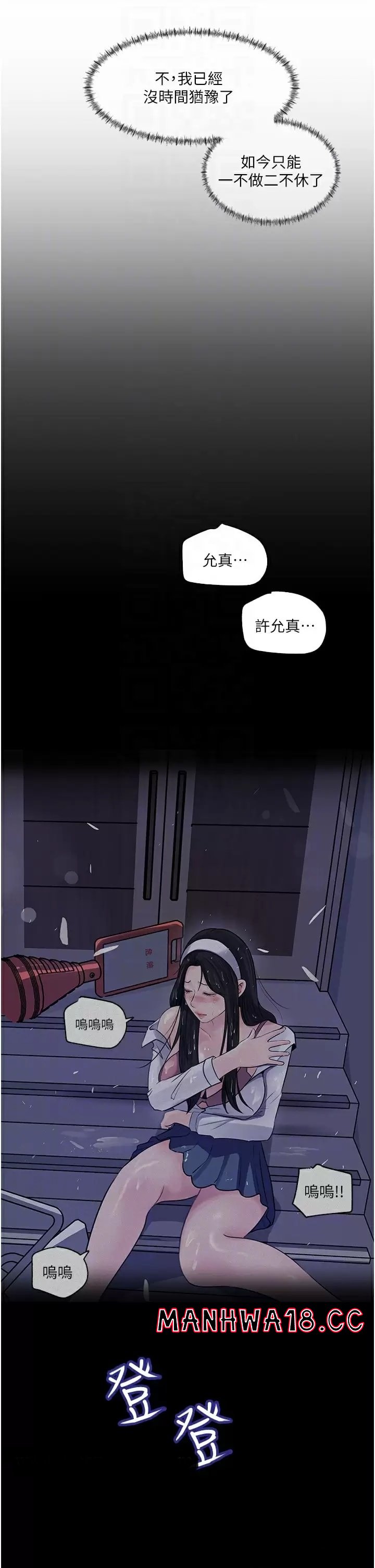 In My Sister in Law Raw Chapter 34 Page 6