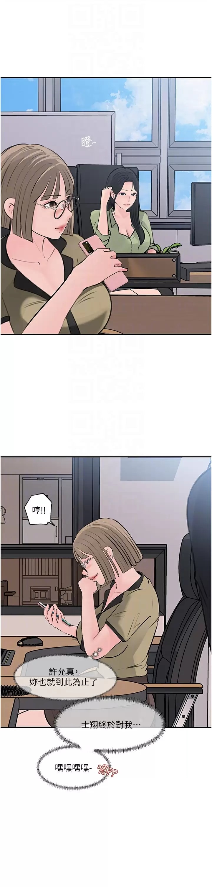 In My Sister in Law Raw Chapter 34 Page 8