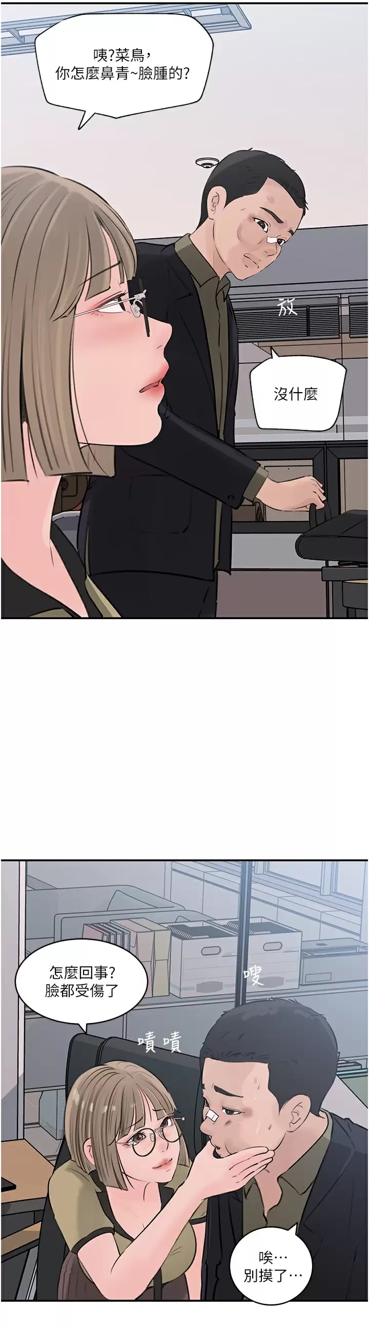 In My Sister in Law Raw Chapter 34 Page 9