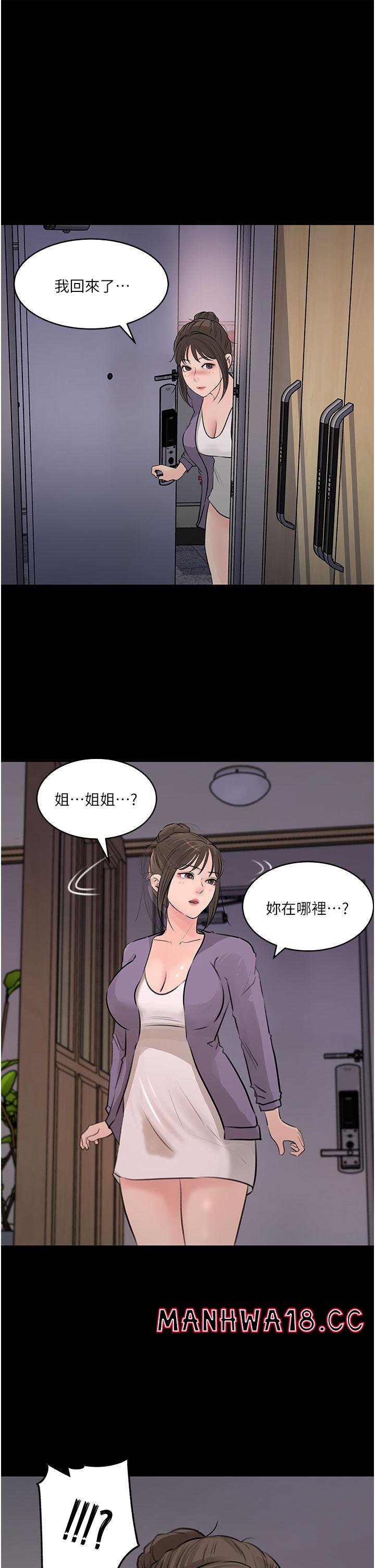 In My Sister in Law Raw Chapter 35 Page 1
