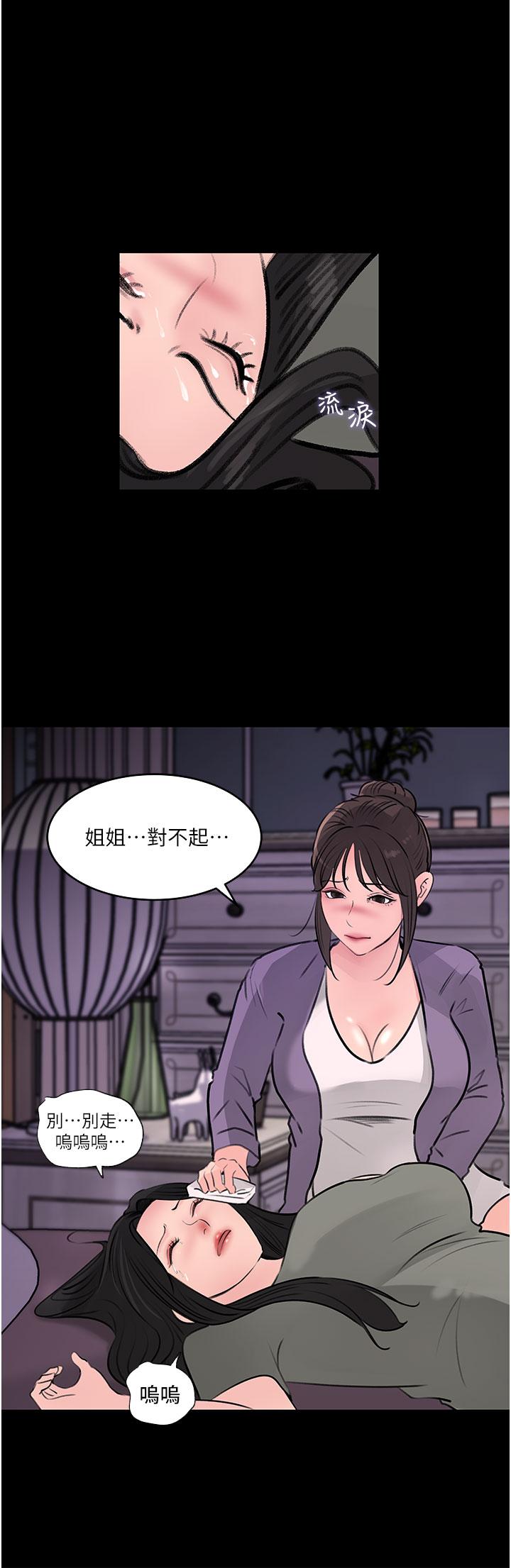 In My Sister in Law Raw Chapter 35 Page 10